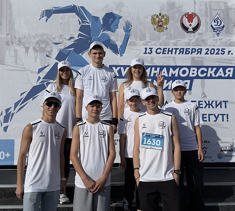 АО "ИОМЗ" - спонсор "ДИНАМОВСКОЙ МИЛИ 2025"!